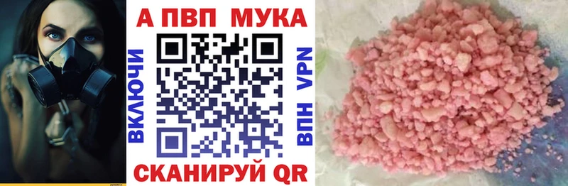 A PVP Соль  Лобня 