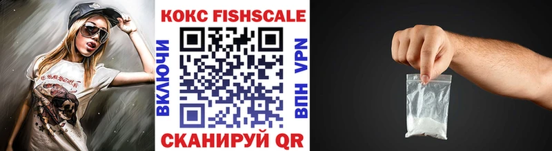 хочу   Лобня  Cocaine FishScale 