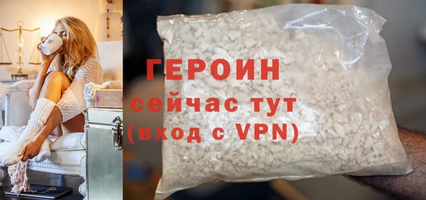 героин Алексин