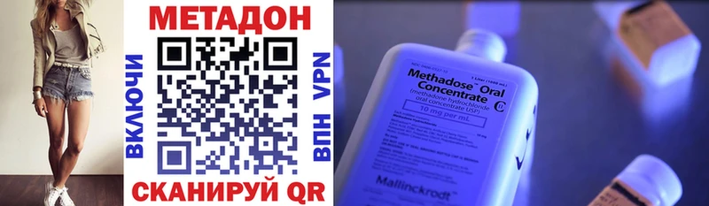 Метадон methadone  мега зеркало  Лобня 